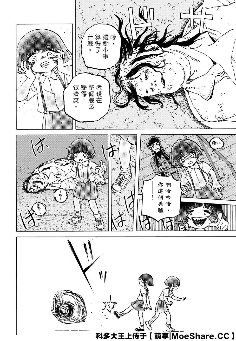 第137话1 选择权（1）