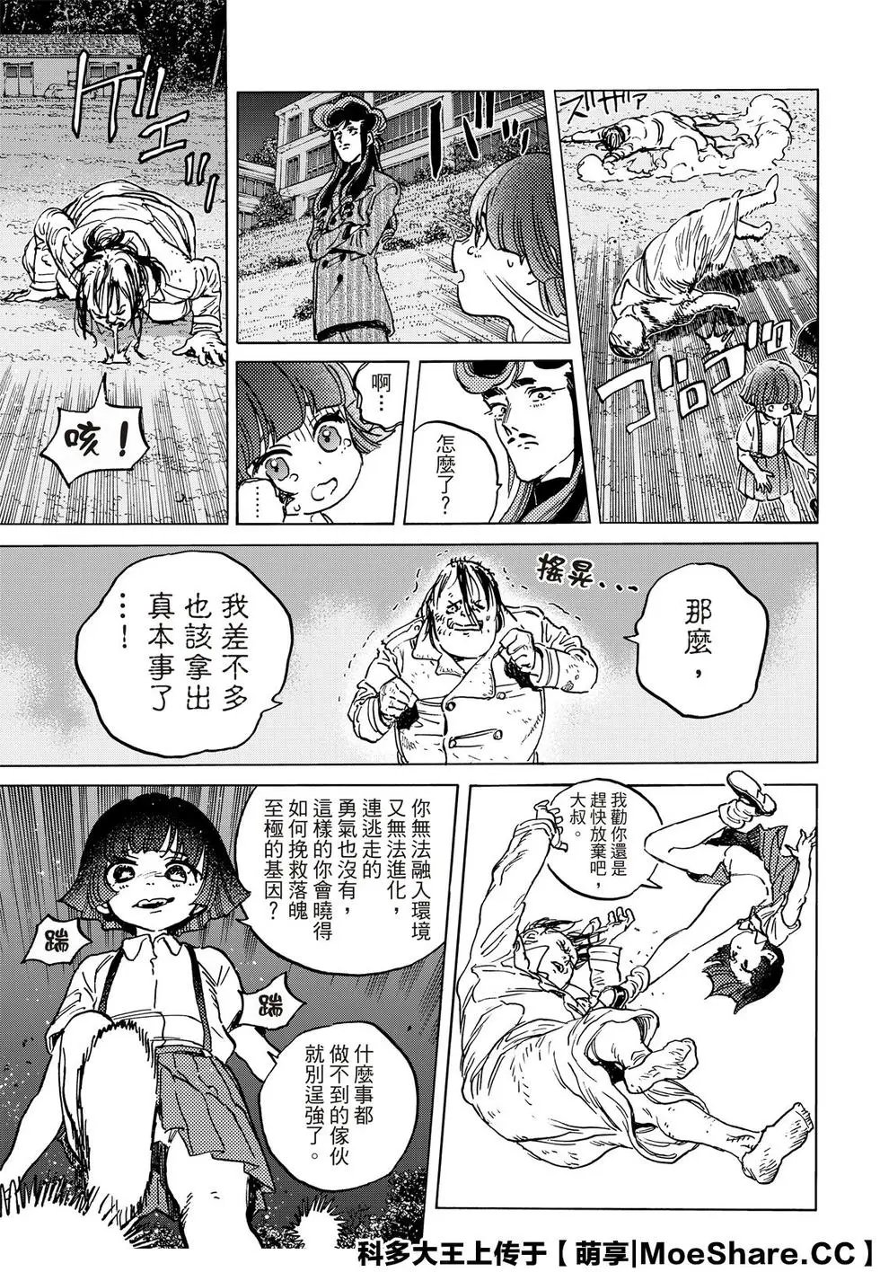 第137话1 选择权（1）