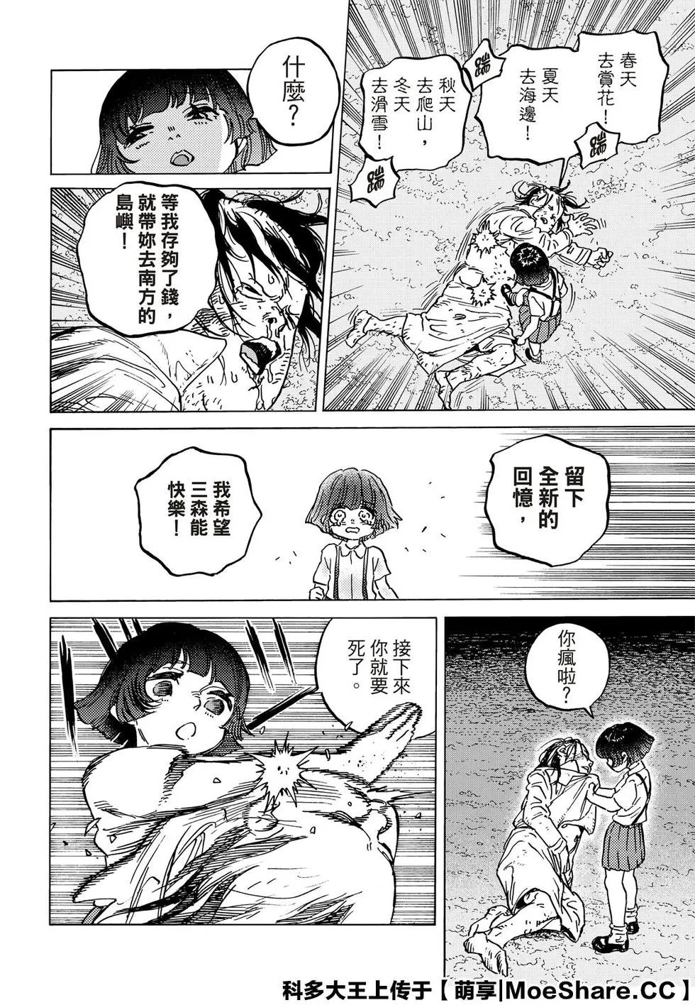 第137话1 选择权（1）