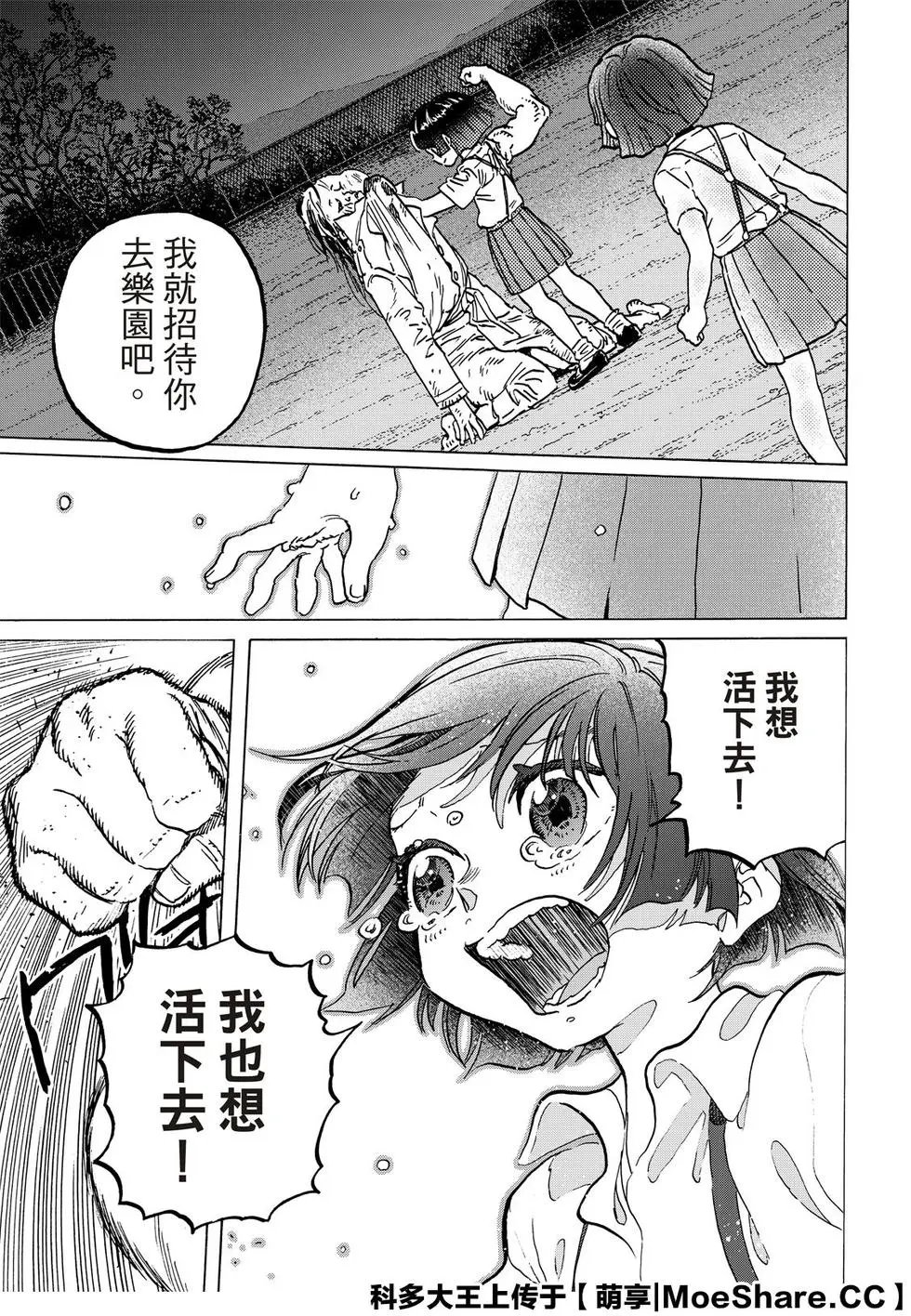 第137话1 选择权（1）