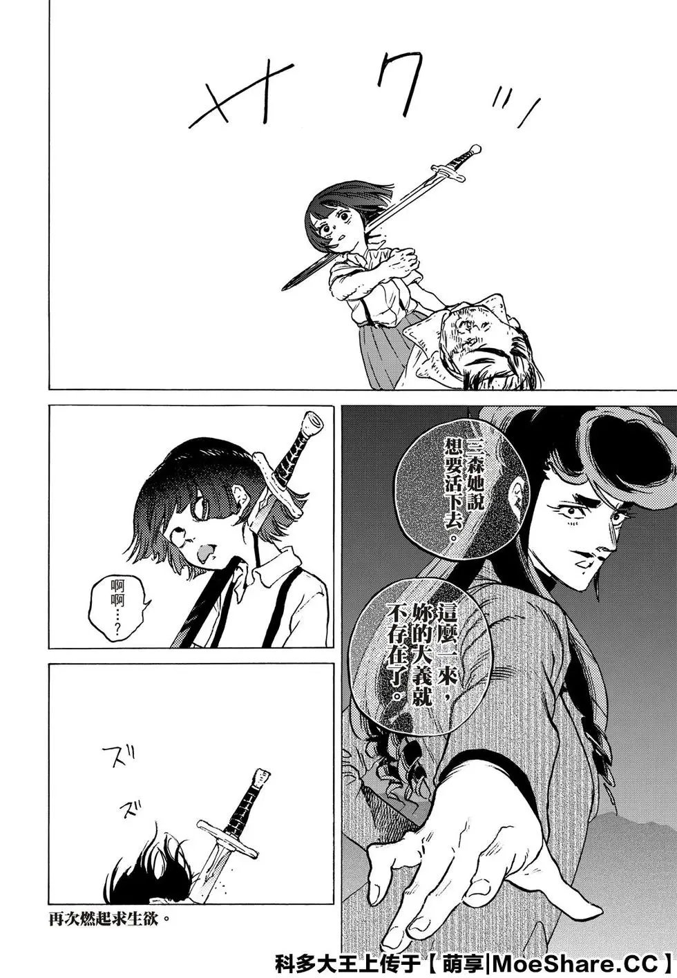 第137话1 选择权（1）