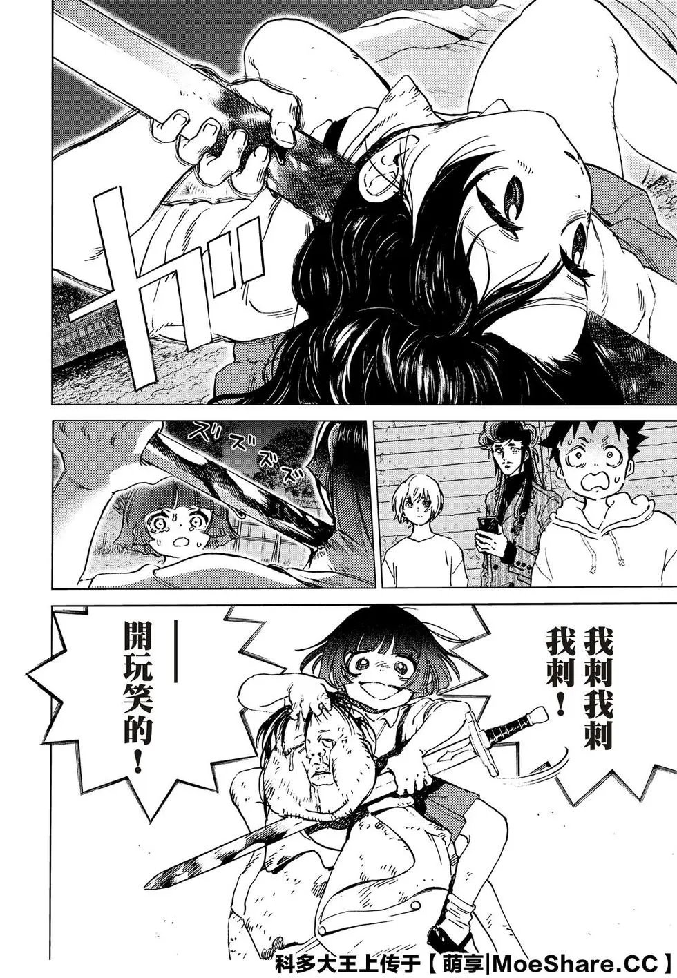 第137话2 选择权（2）