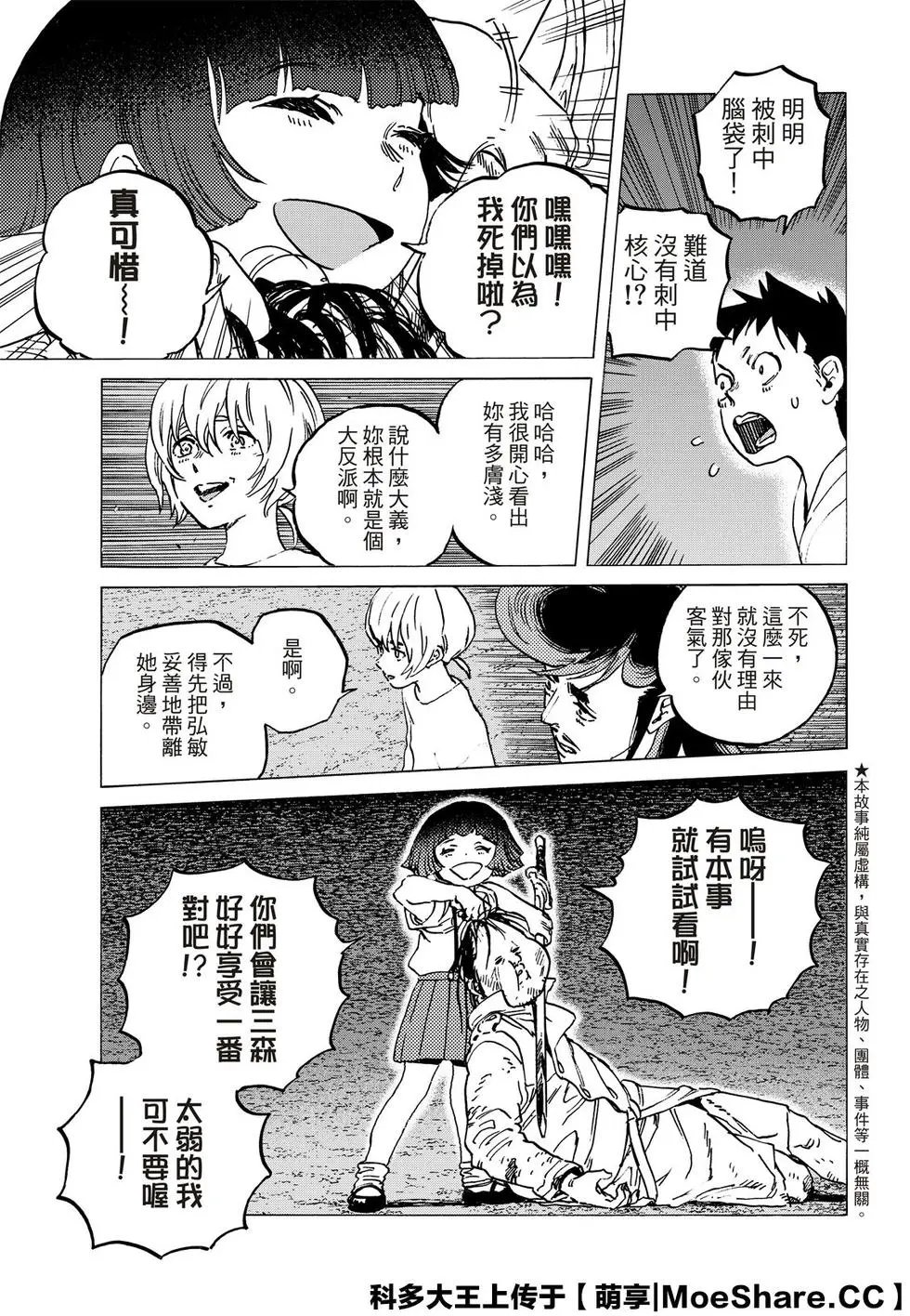 第137话2 选择权（2）