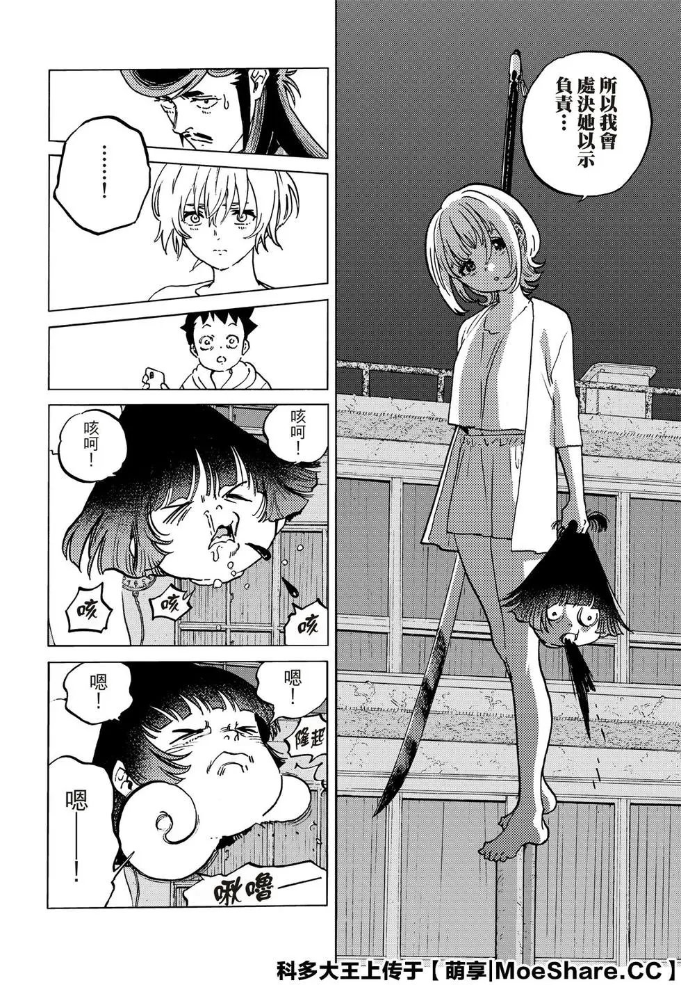 第137话2 选择权（2）