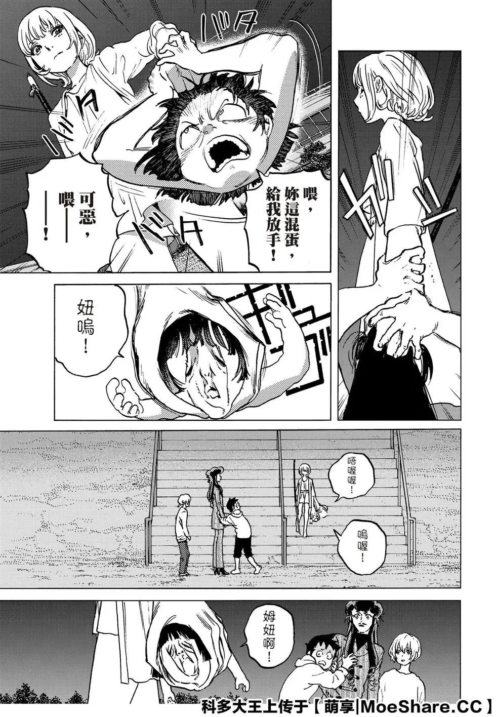 第137话2 选择权（2）