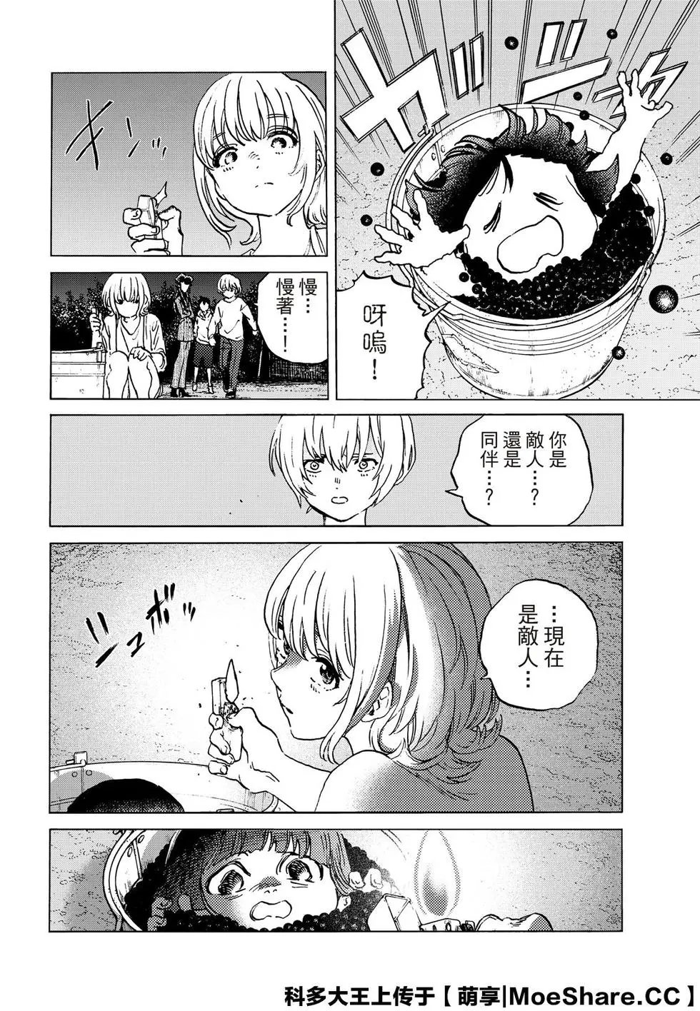 第137话2 选择权（2）