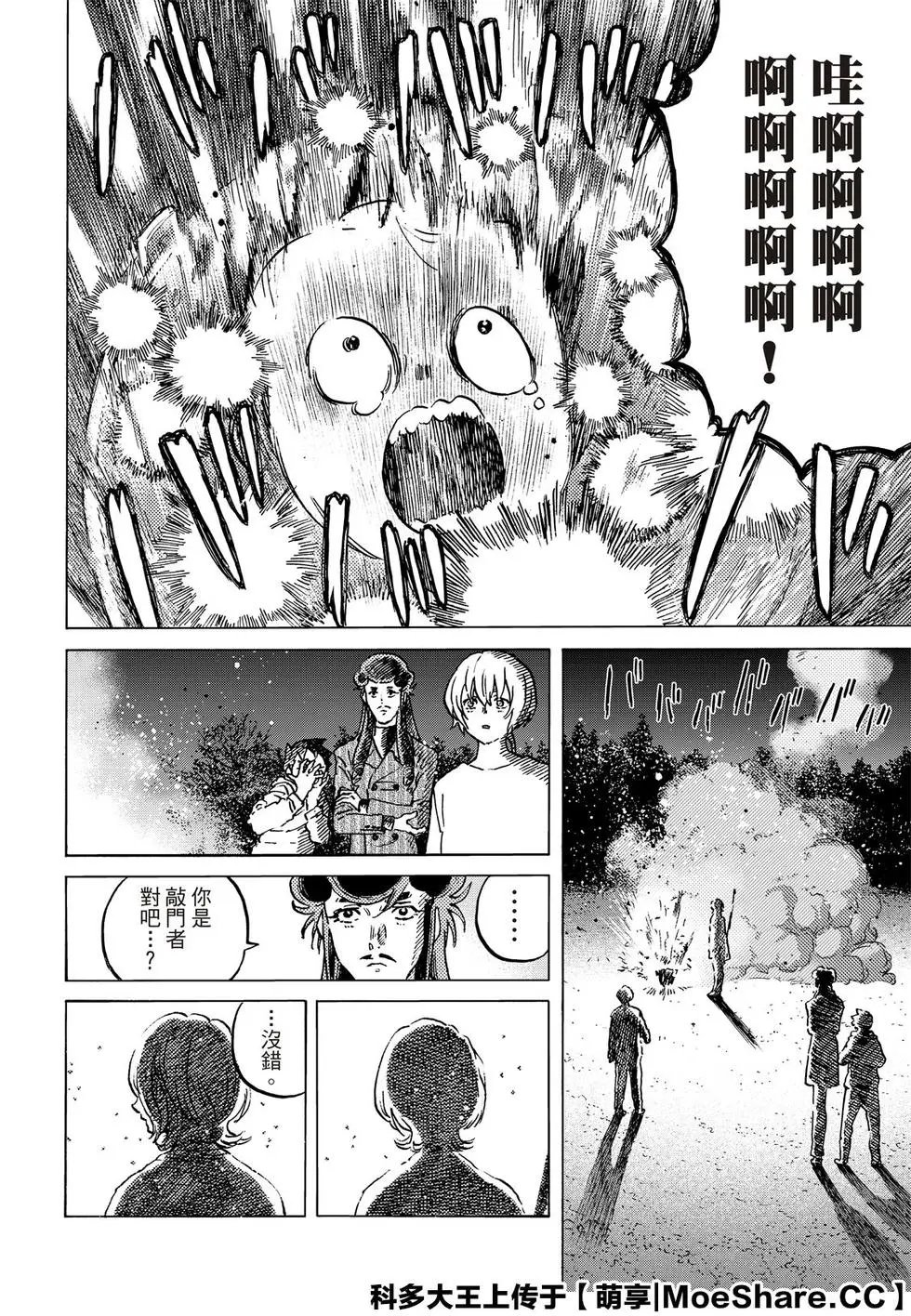 第137话2 选择权（2）