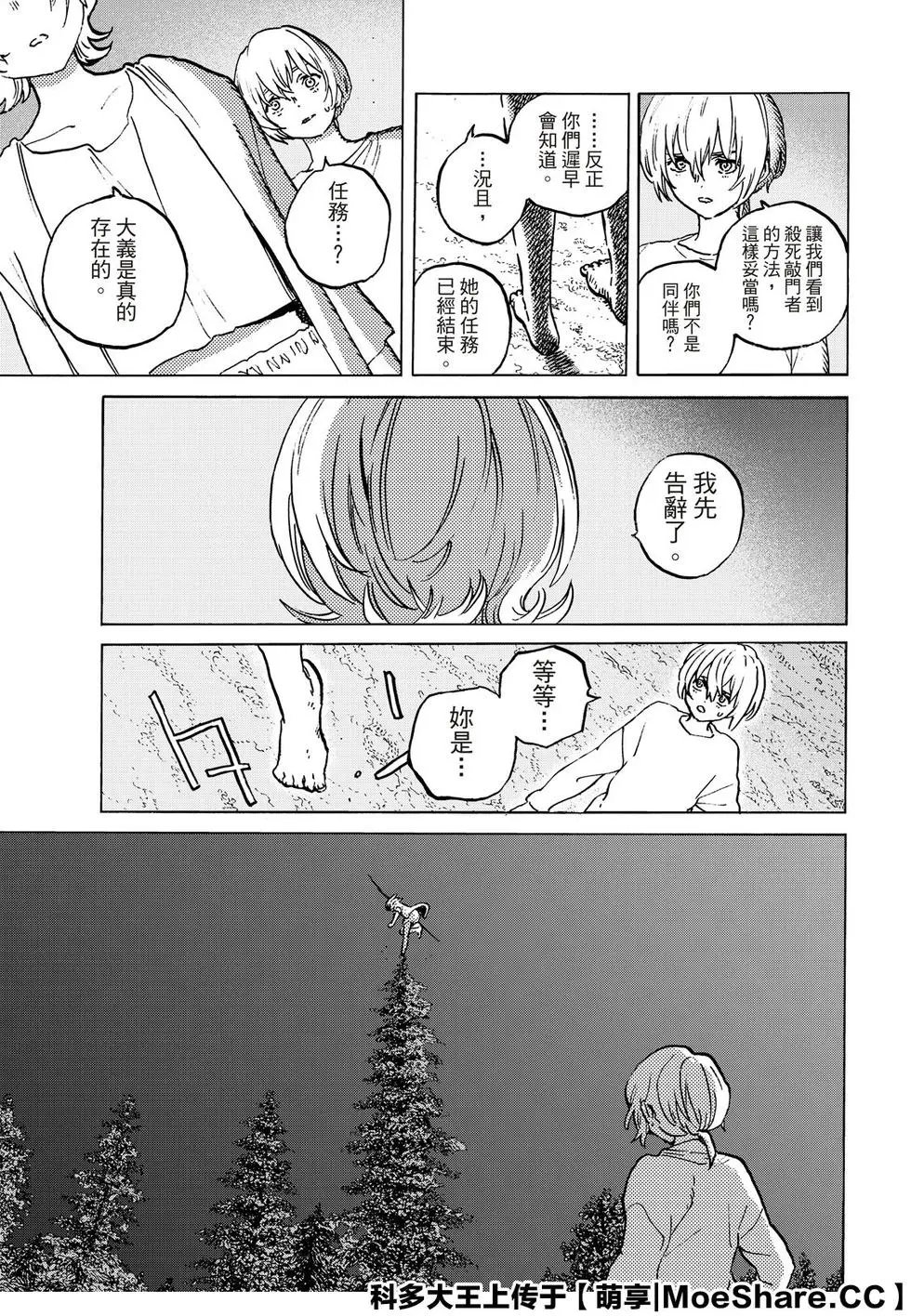 第137话2 选择权（2）