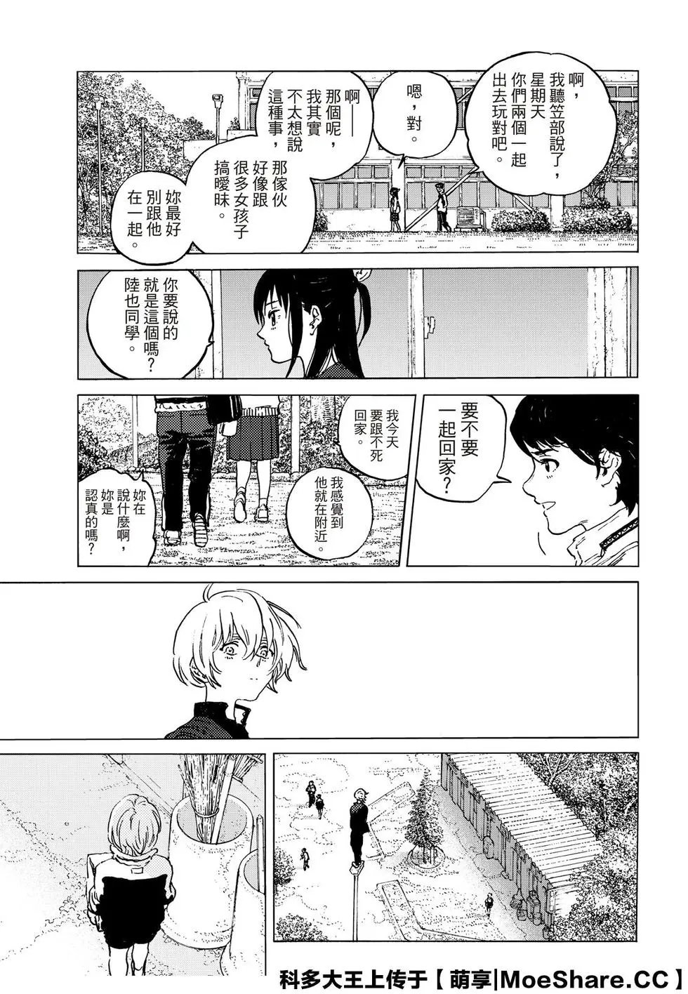 第138话1 敌人的居所（1）