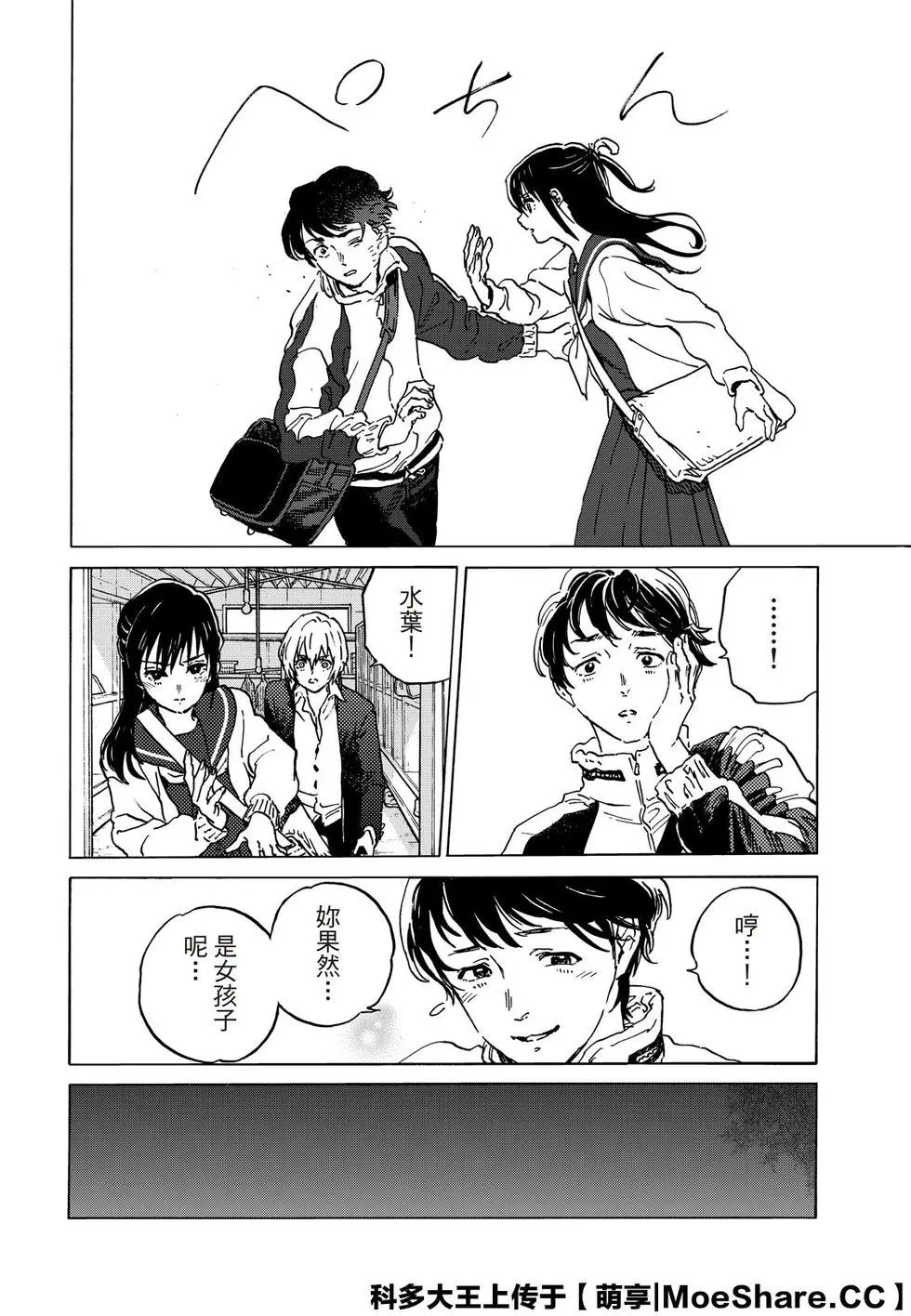 第138话1 敌人的居所（1）