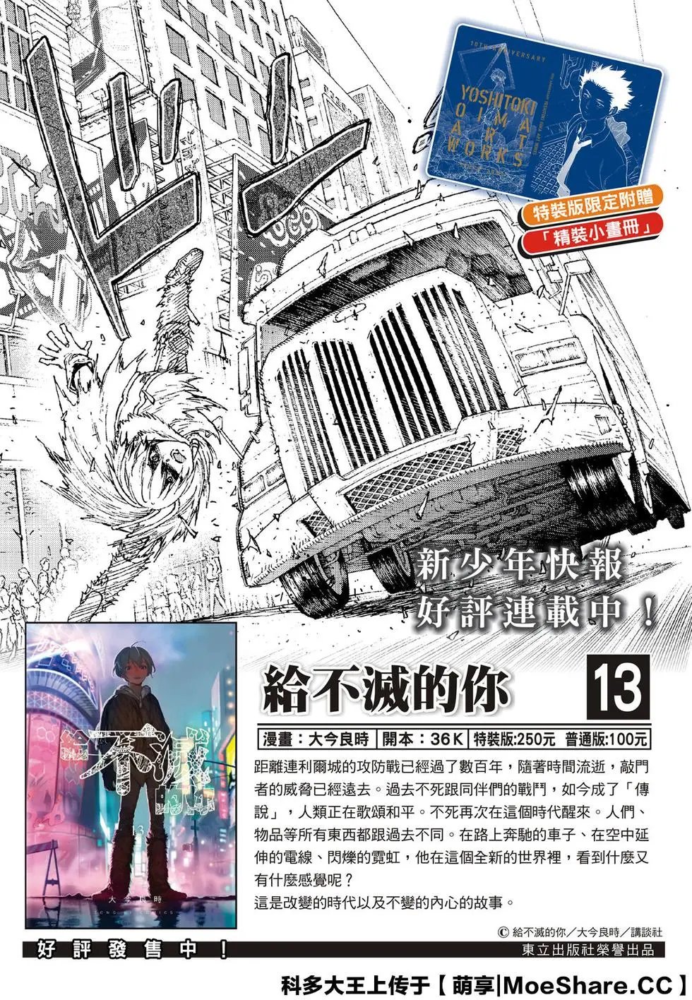 第138话2 敌人的居所（2）