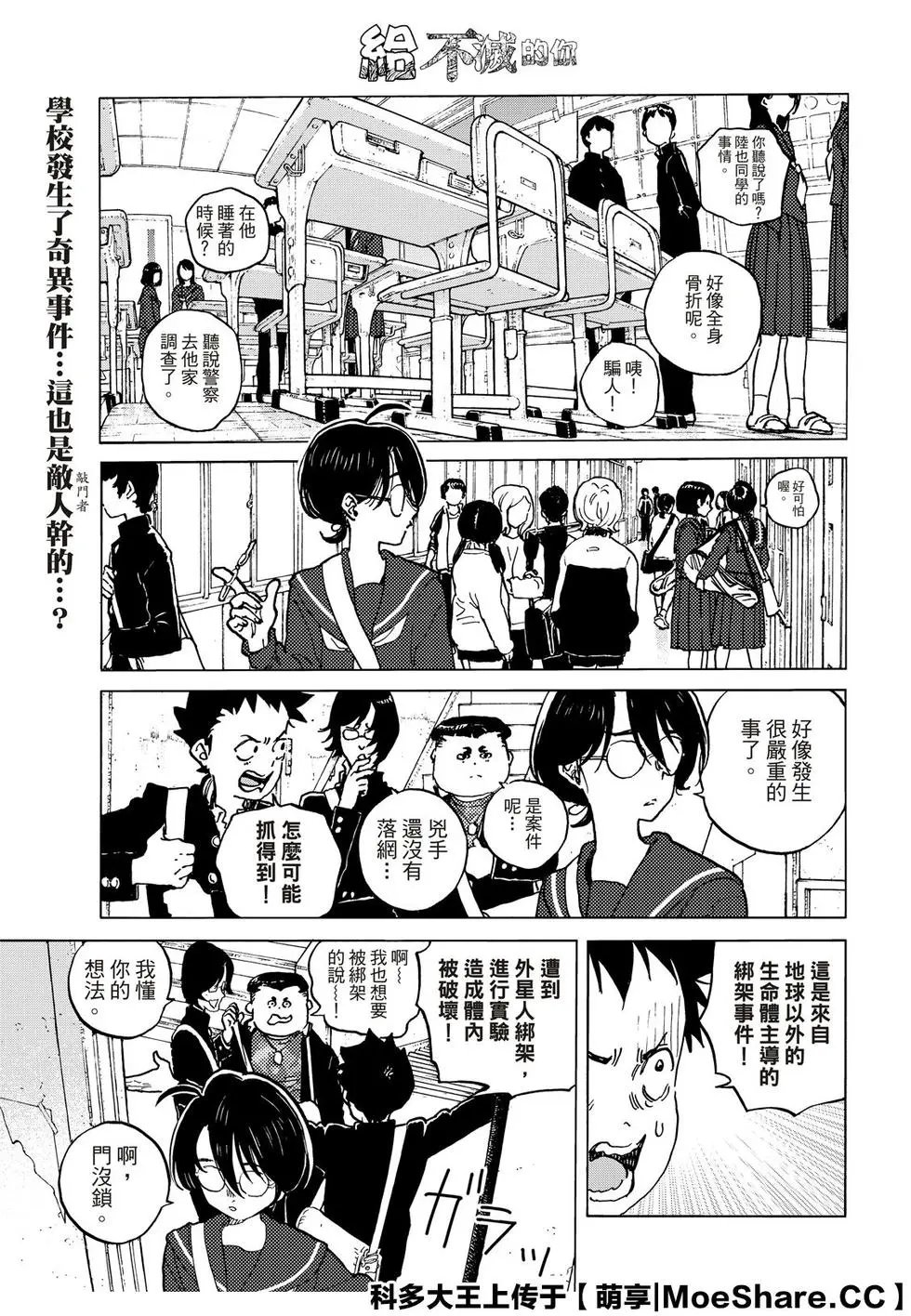 第138话2 敌人的居所（2）