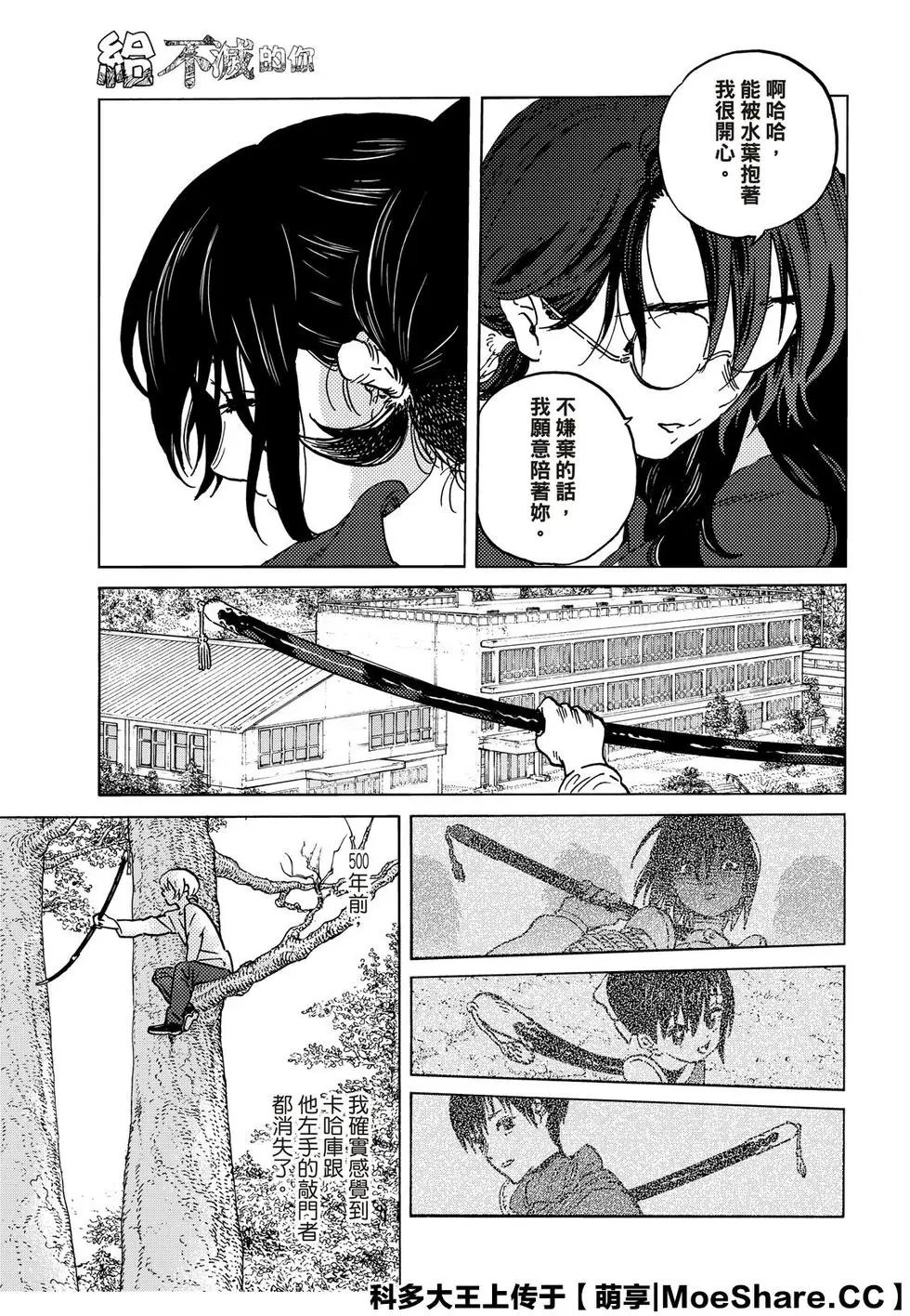 第138话2 敌人的居所（2）