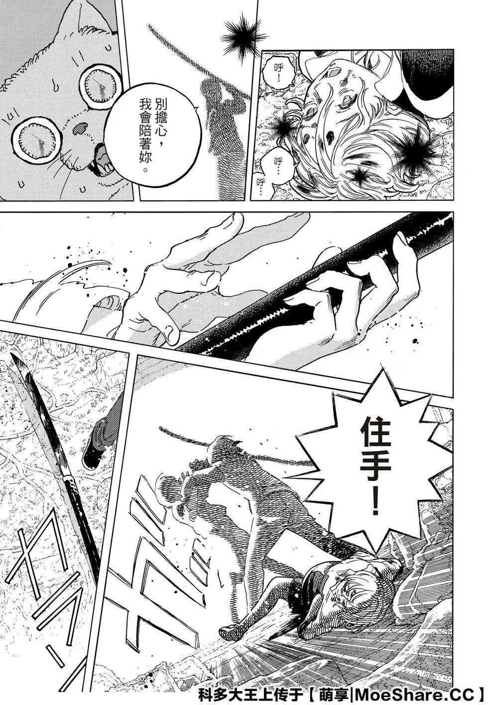 第138话2 敌人的居所（2）