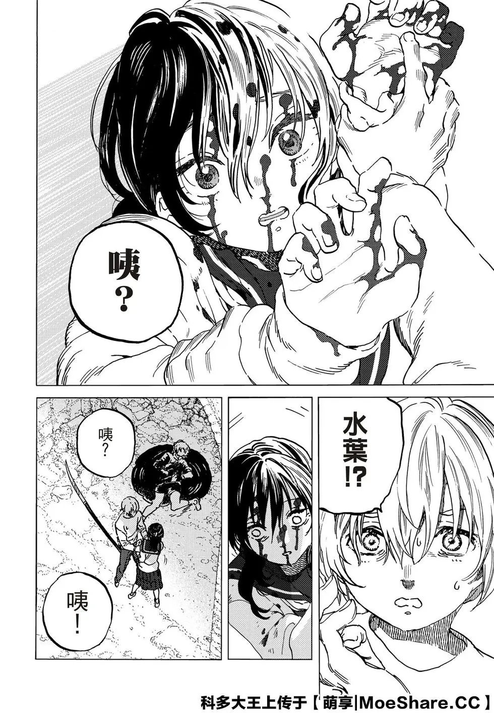 第138话2 敌人的居所（2）