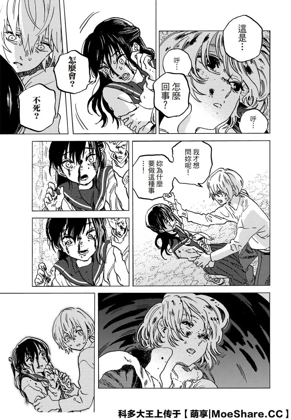 第138话2 敌人的居所（2）