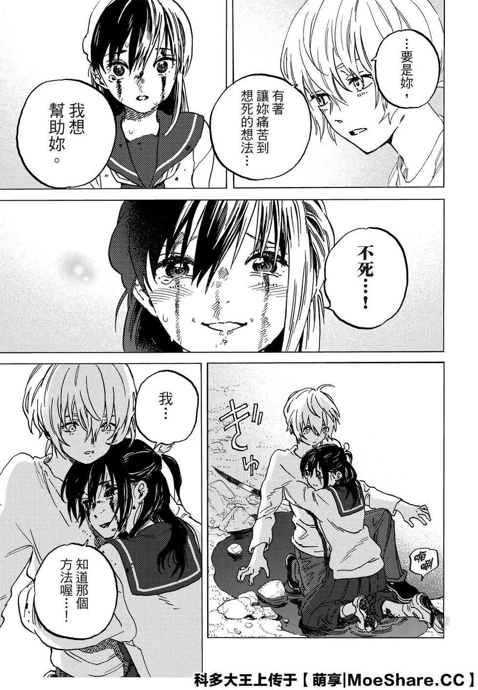 第138话2 敌人的居所（2）