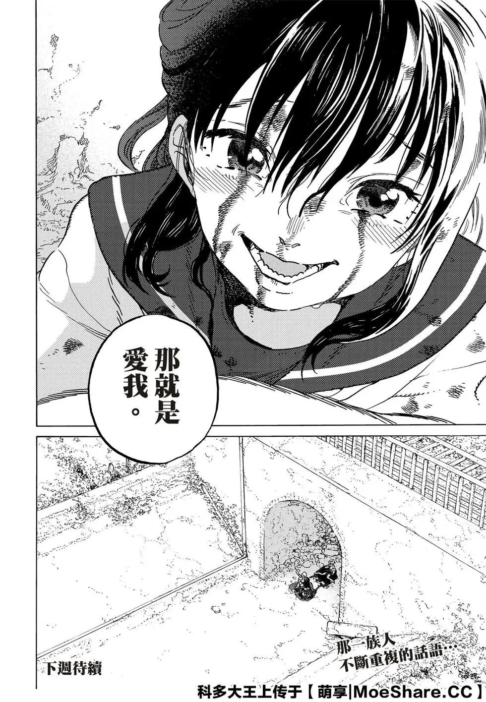 第138话2 敌人的居所（2）