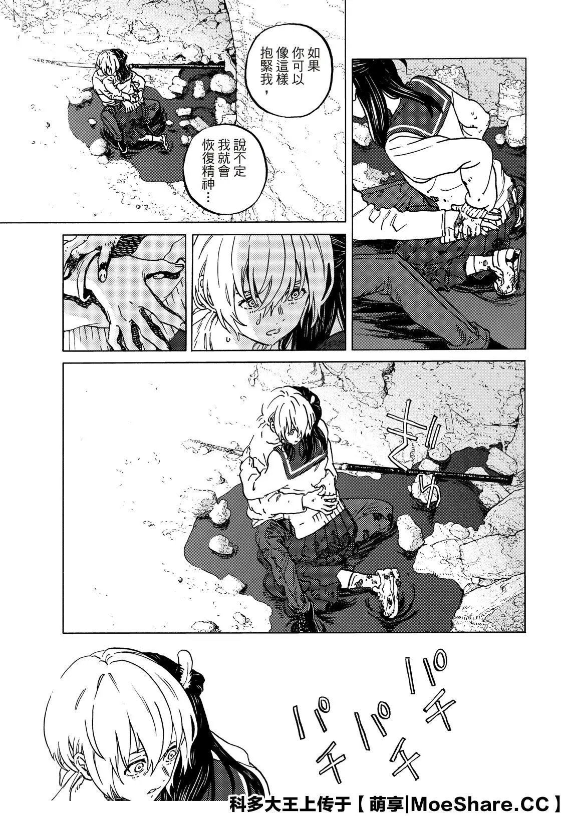 第139话1 和好(1)