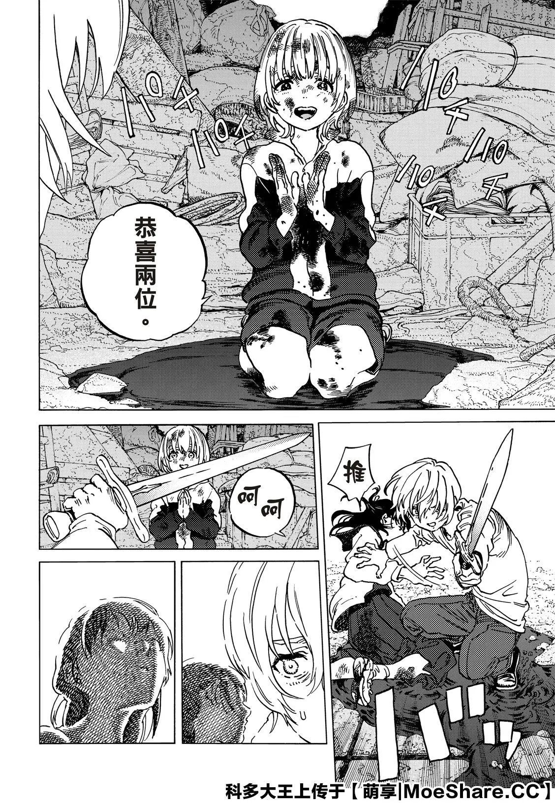 第139话1 和好(1)
