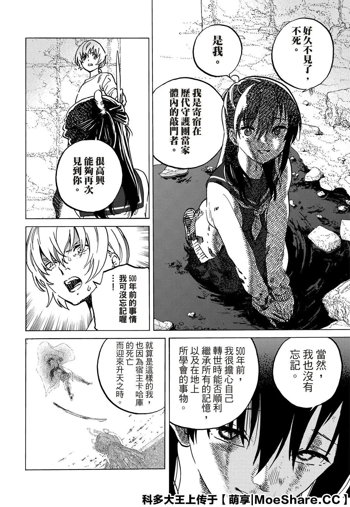 第139话1 和好(1)