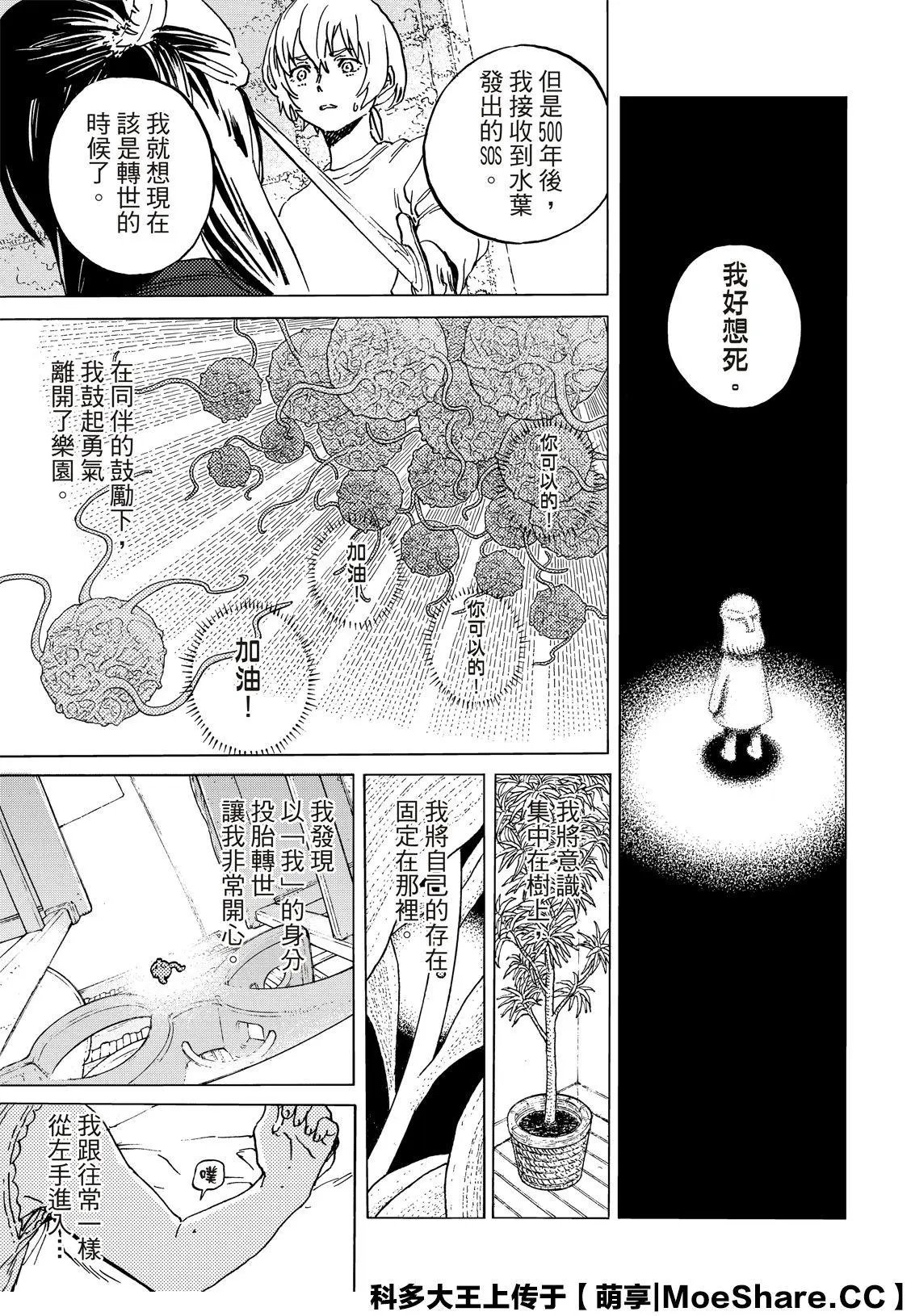 第139话1 和好(1)