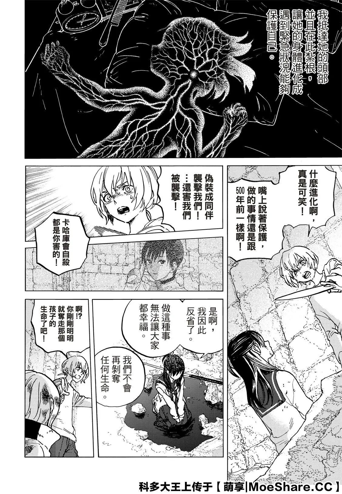第139话1 和好(1)