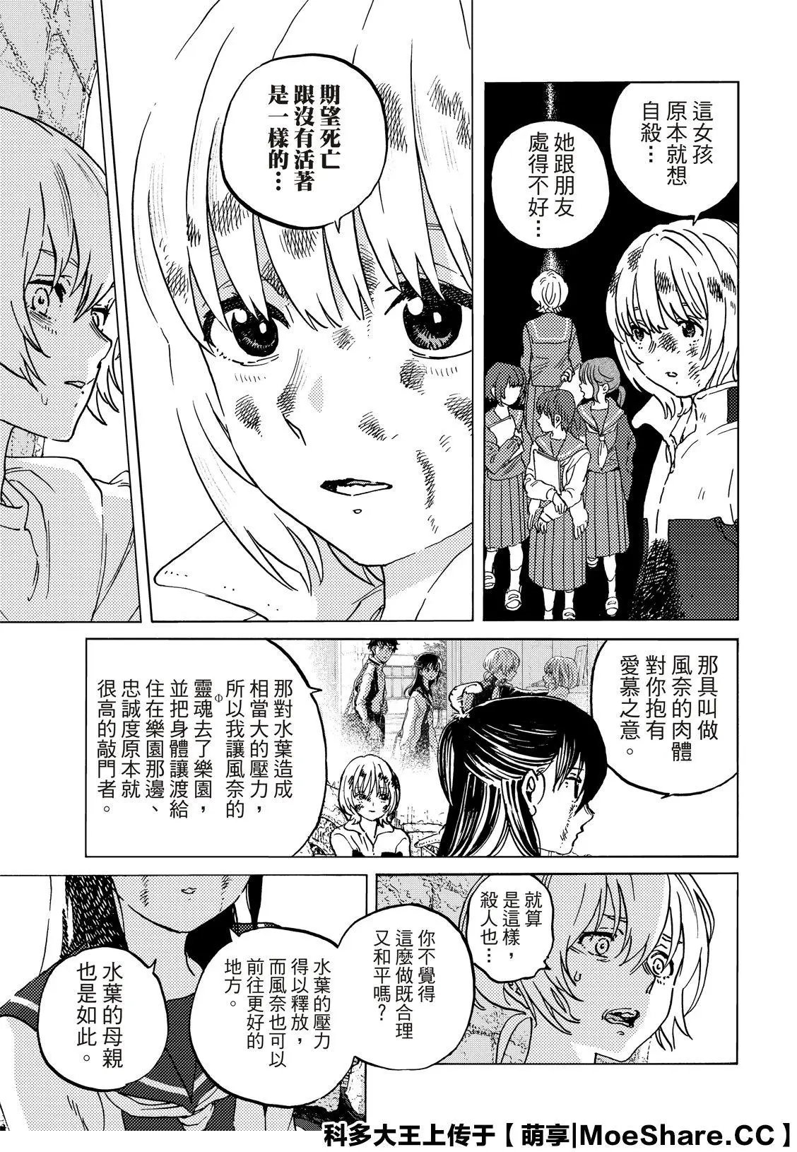 第139话1 和好(1)