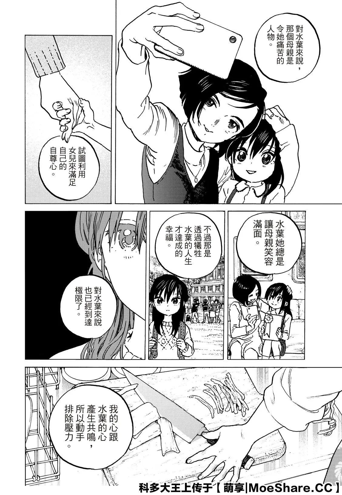 第139话1 和好(1)