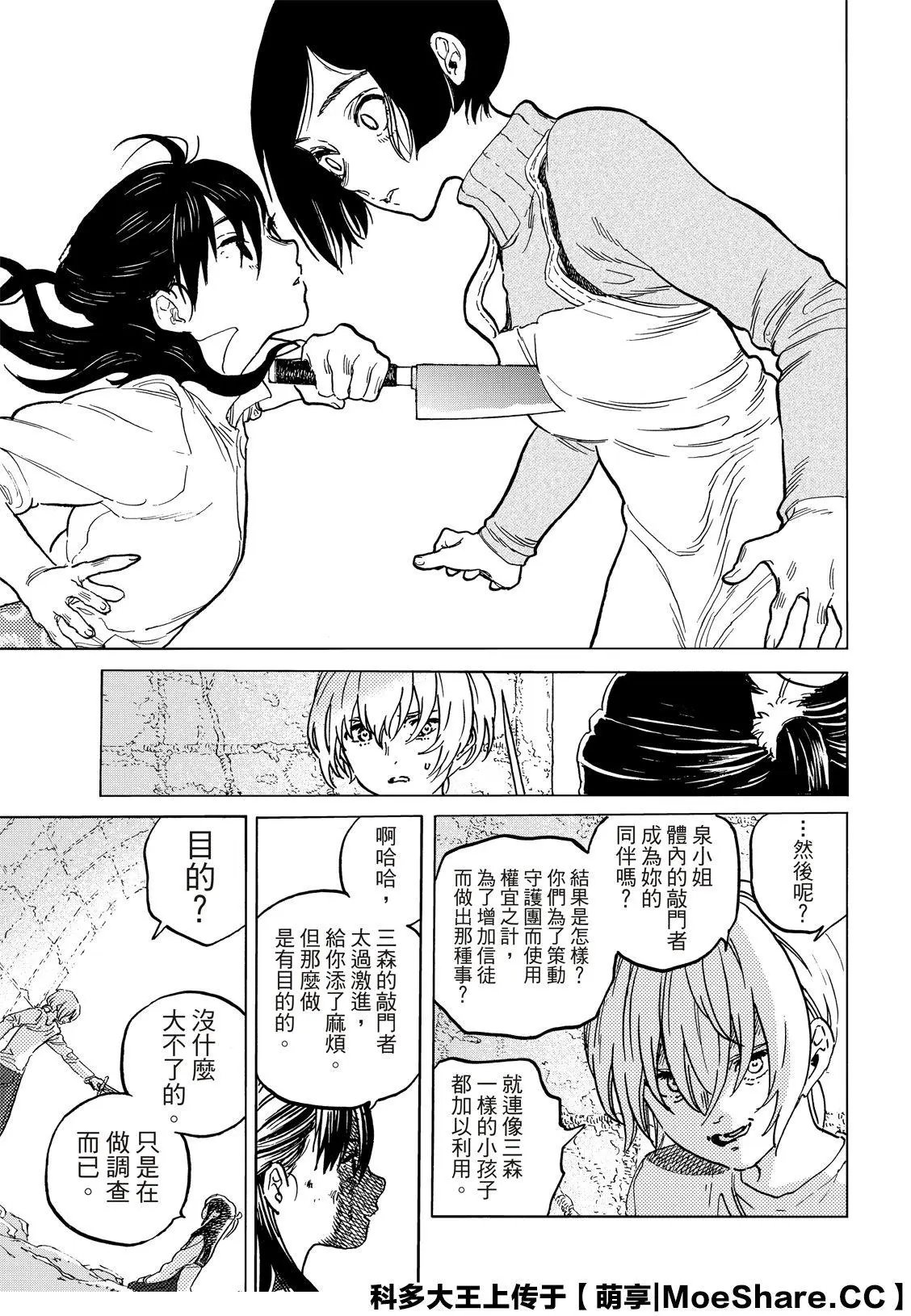 第139话1 和好(1)