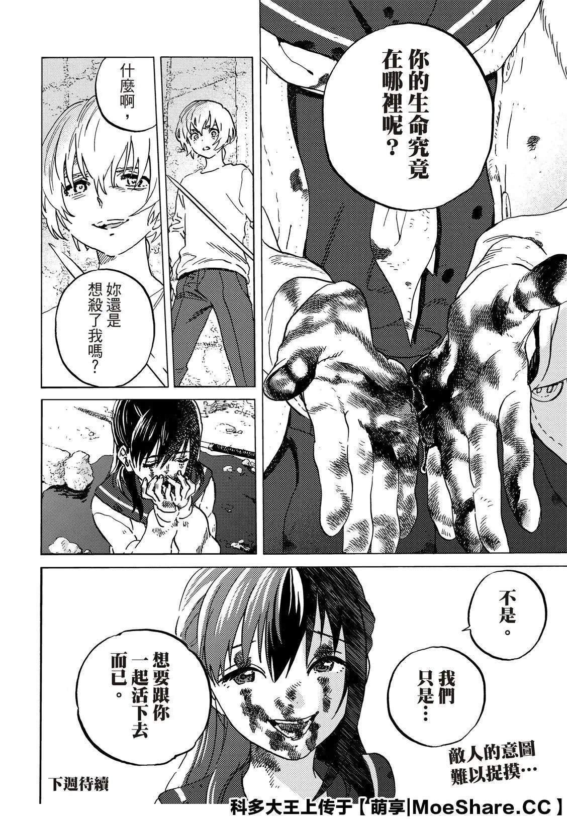 第139话1 和好(1)