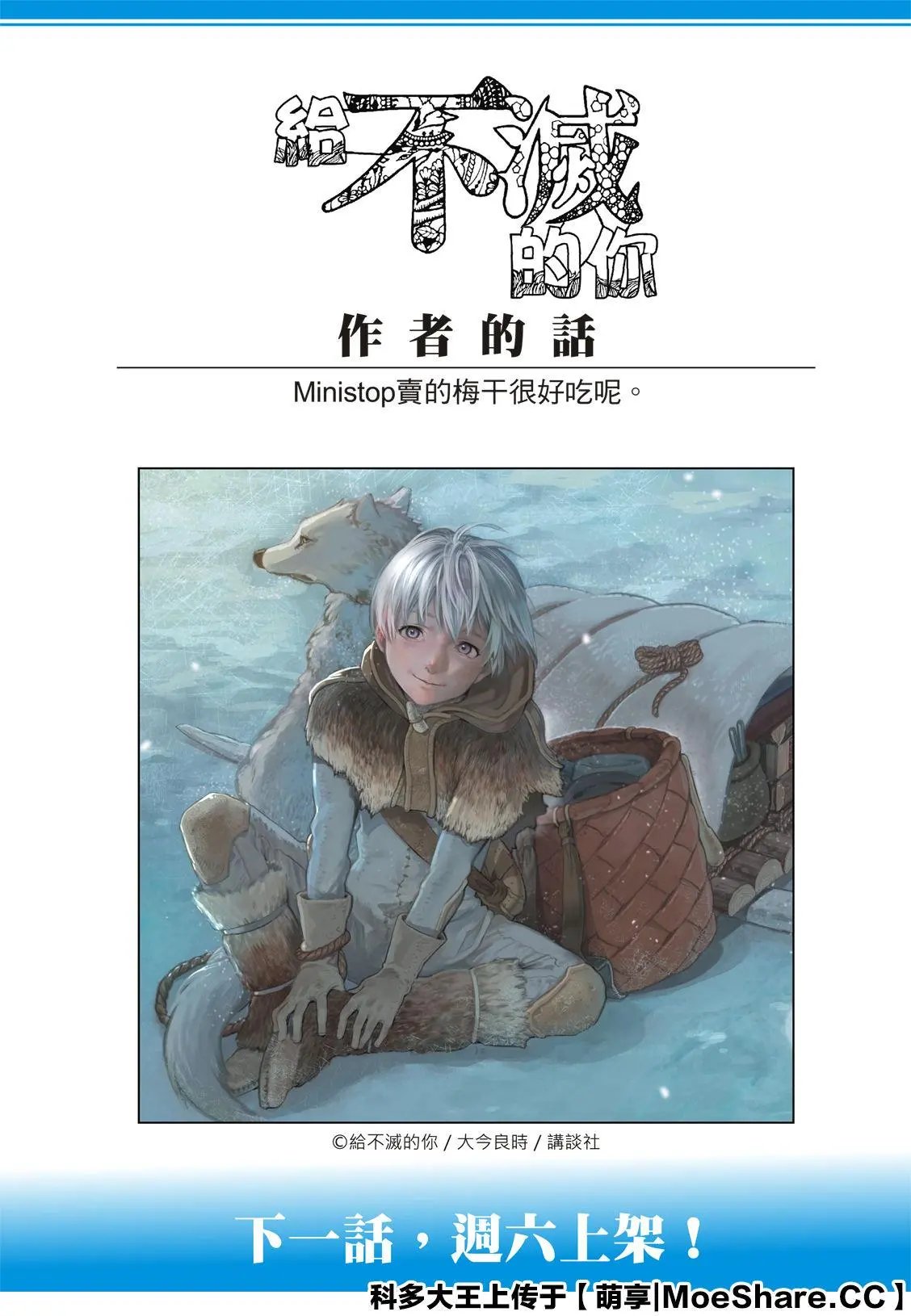 第139话1 和好(1)