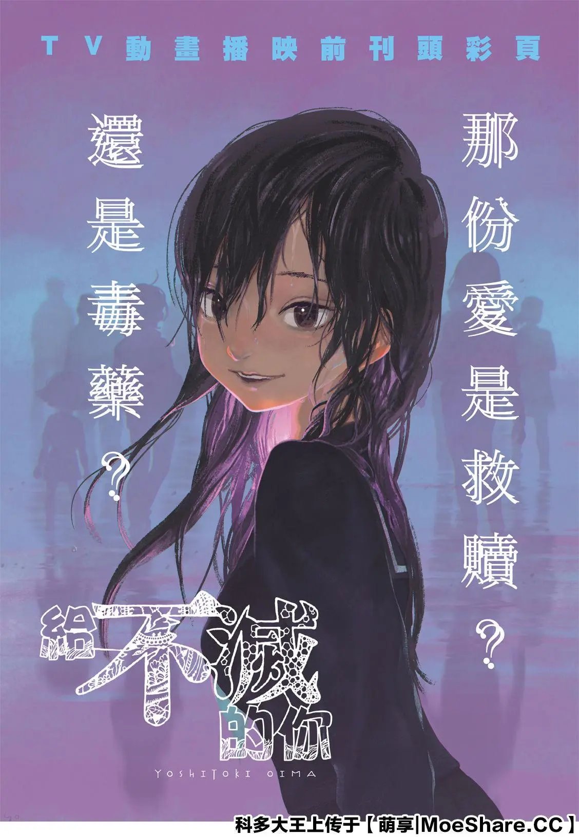 第139话2 和好（2）