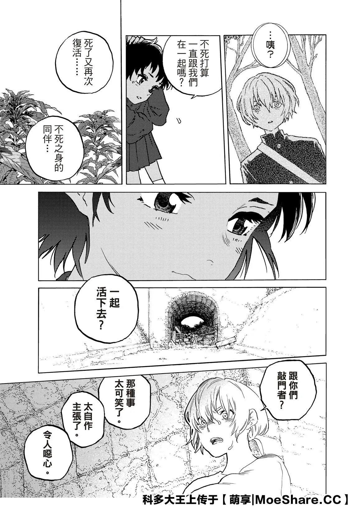 第139话2 和好（2）