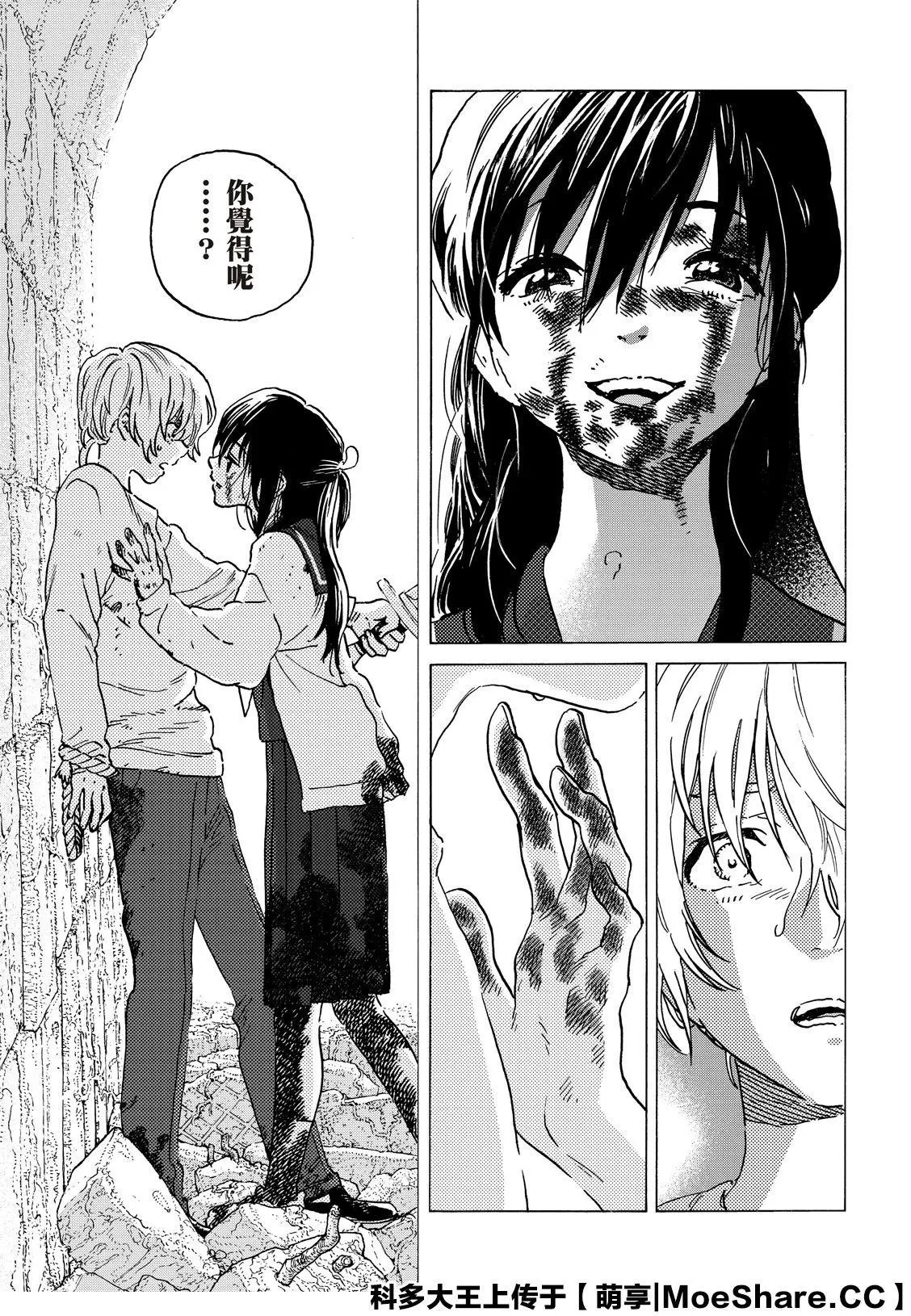 第139话2 和好（2）