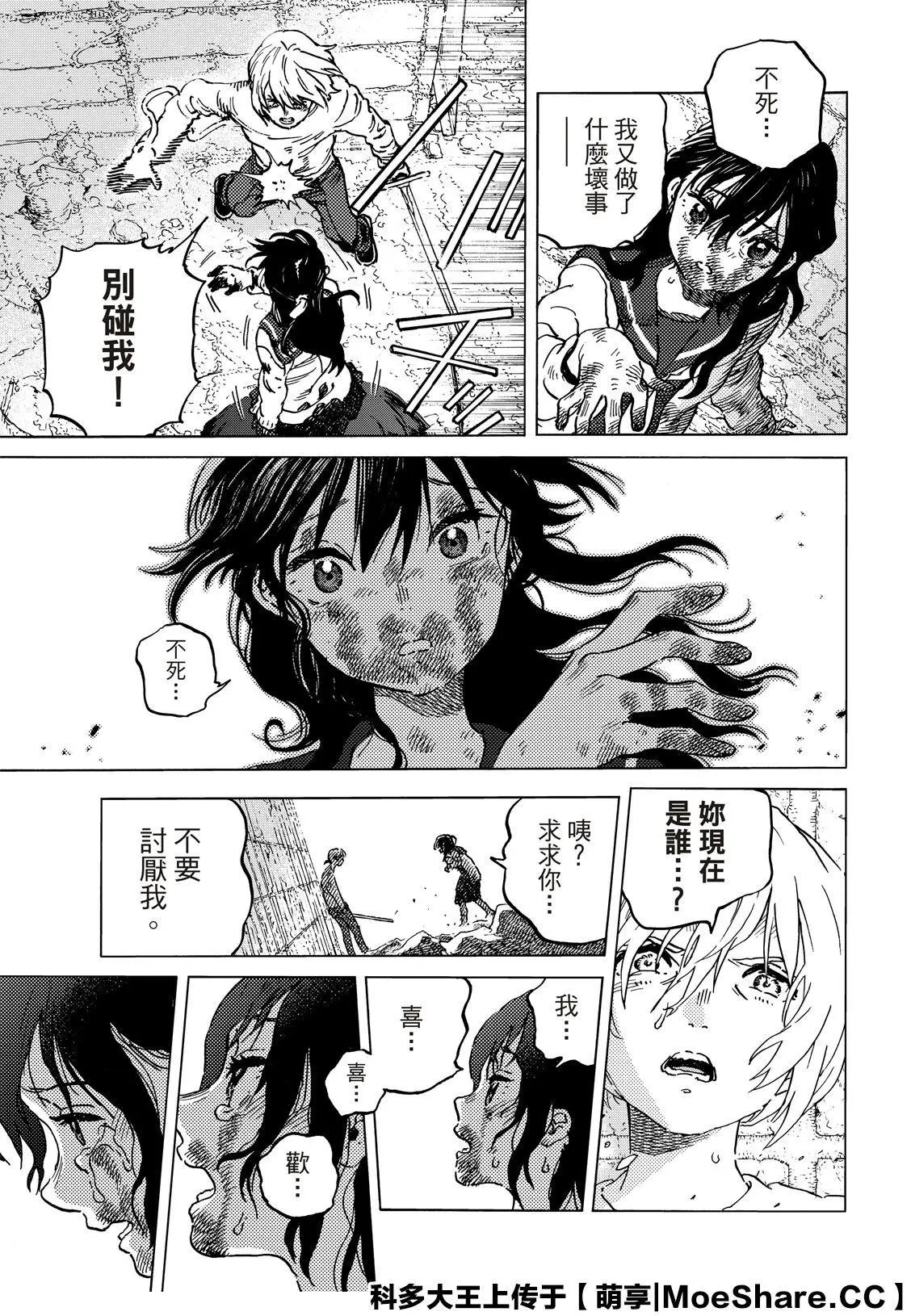第139话2 和好（2）