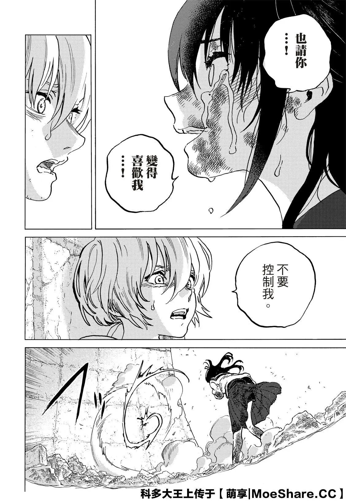 第139话2 和好（2）