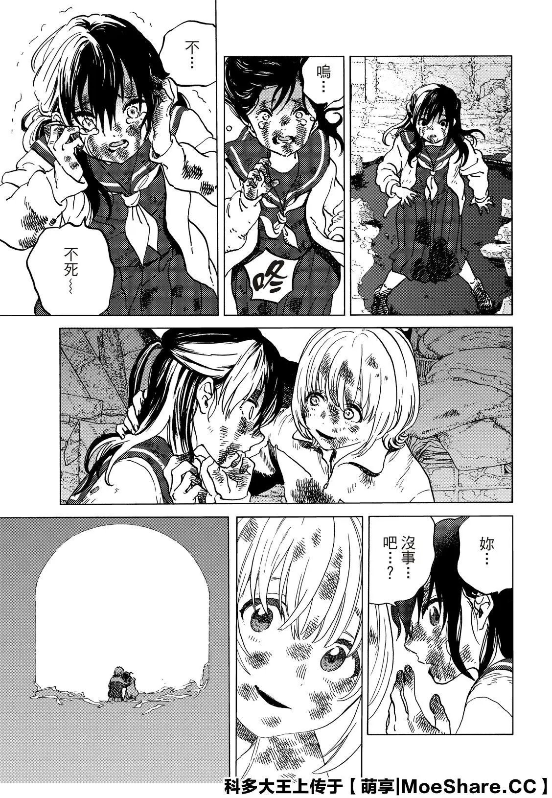 第139话2 和好（2）