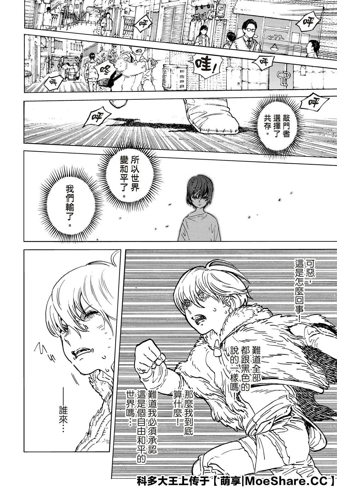 第139话2 和好（2）