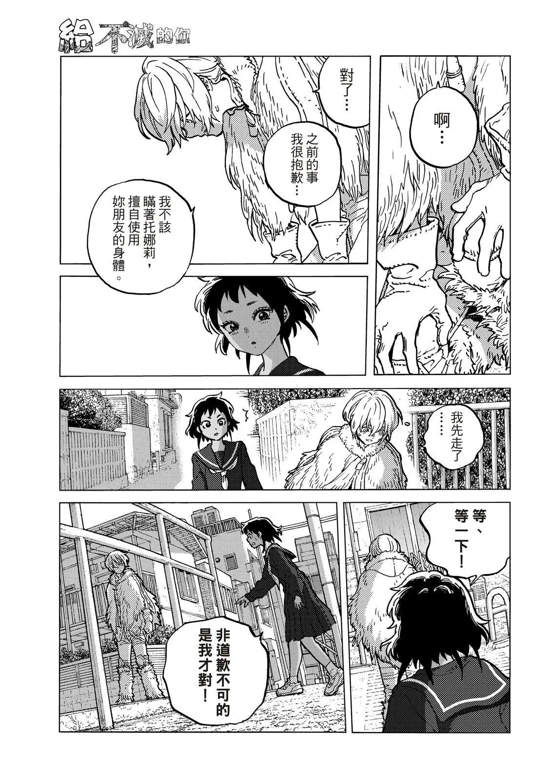 第140话1 假扮为人（1）