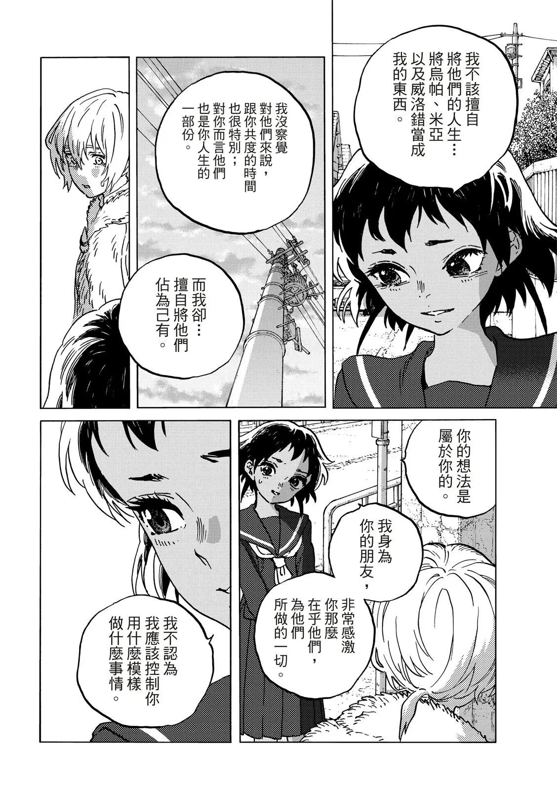 第140话1 假扮为人（1）