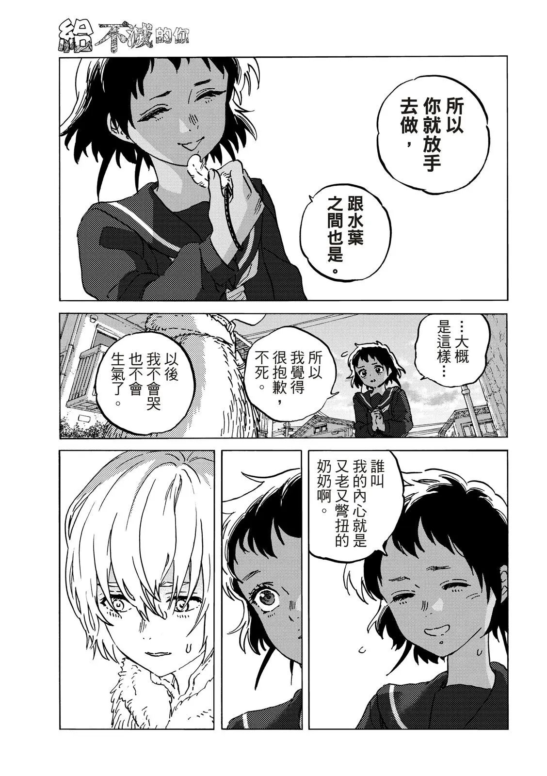 第140话1 假扮为人（1）
