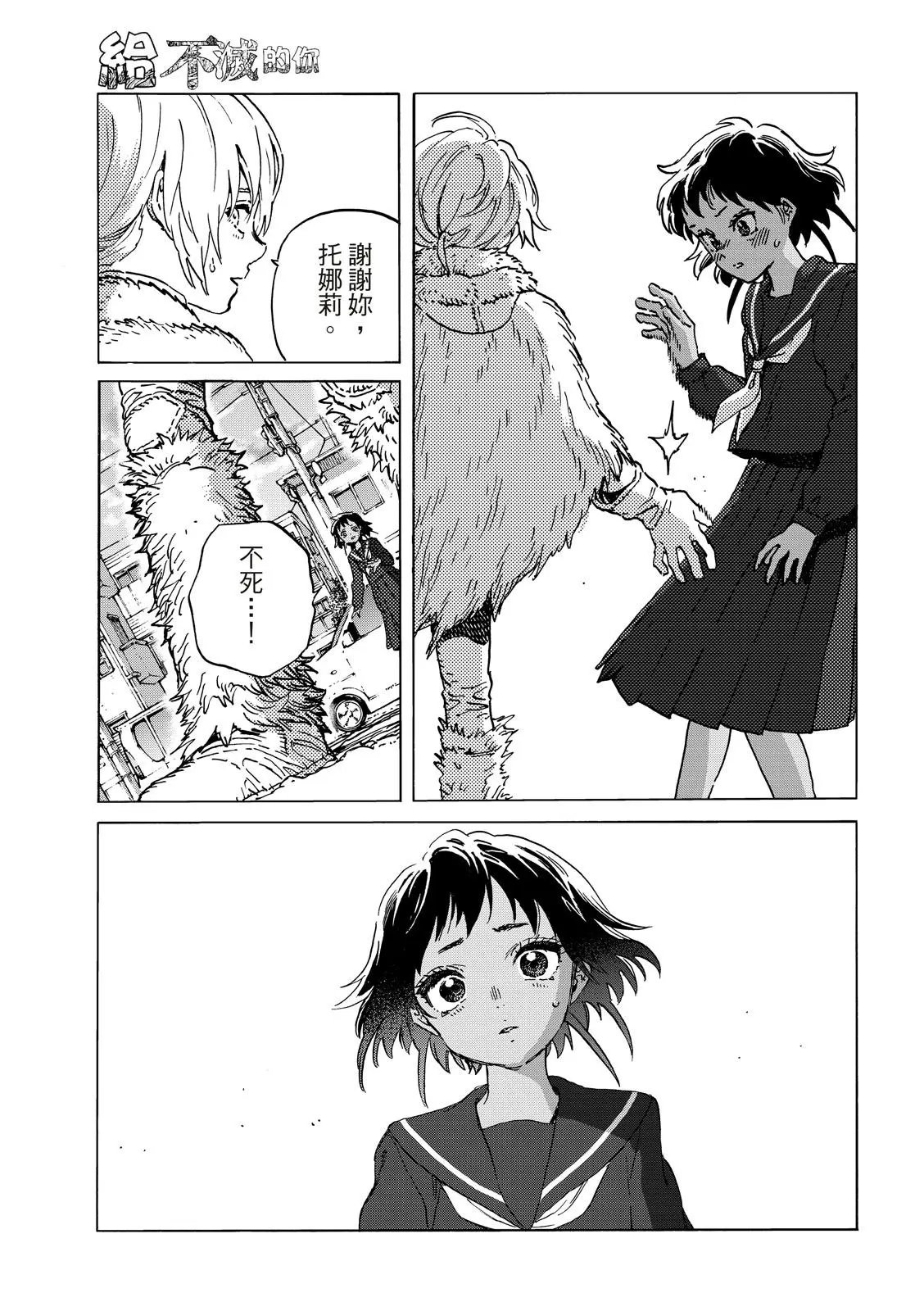 第140话1 假扮为人（1）