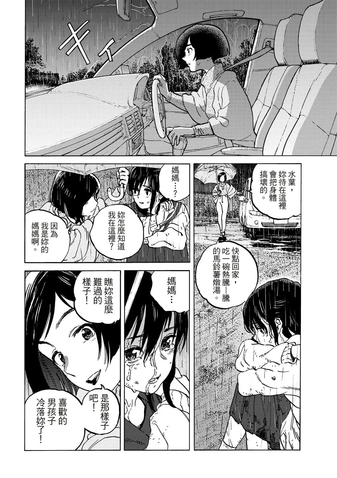 第140话1 假扮为人（1）