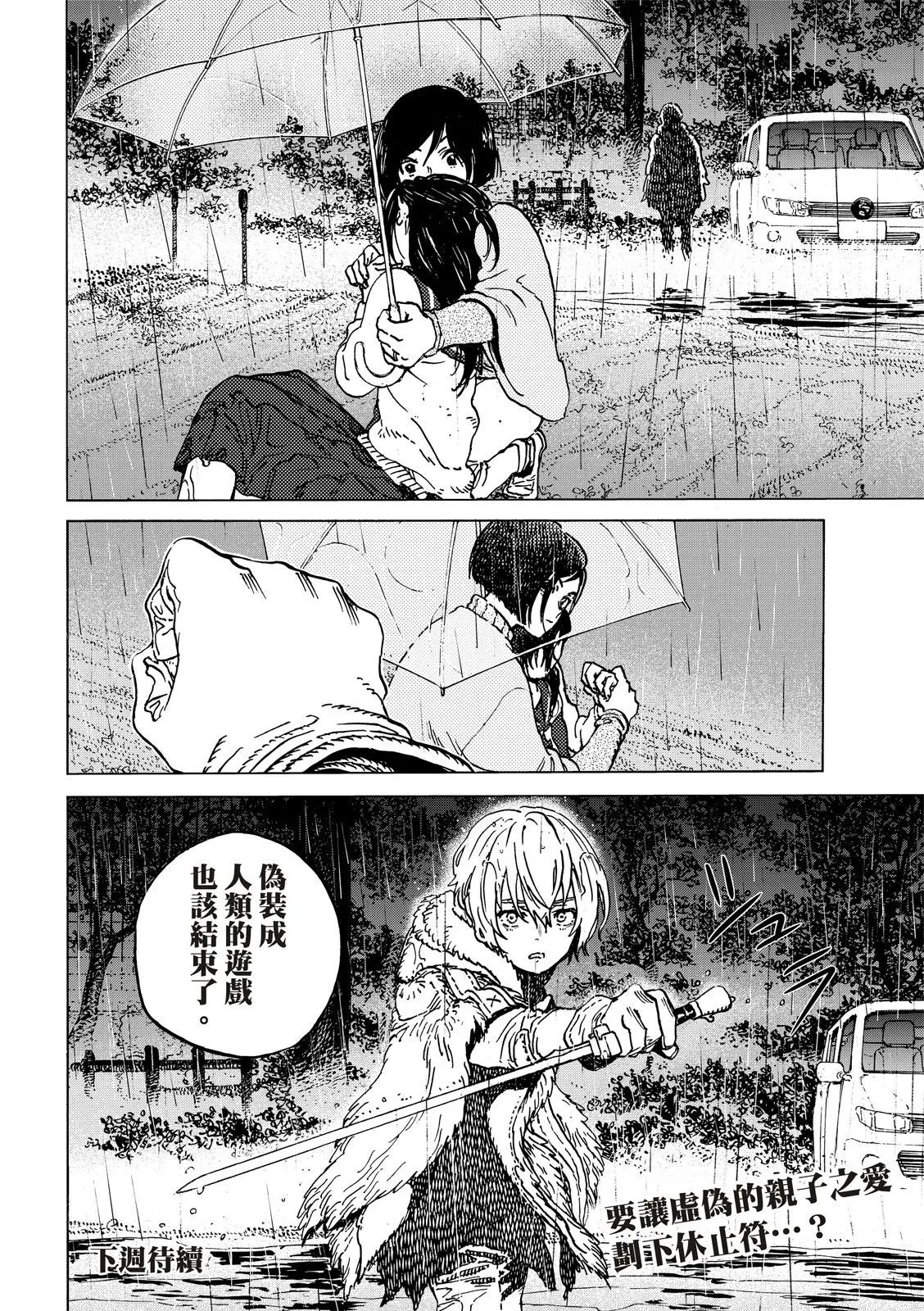 第140话1 假扮为人（1）