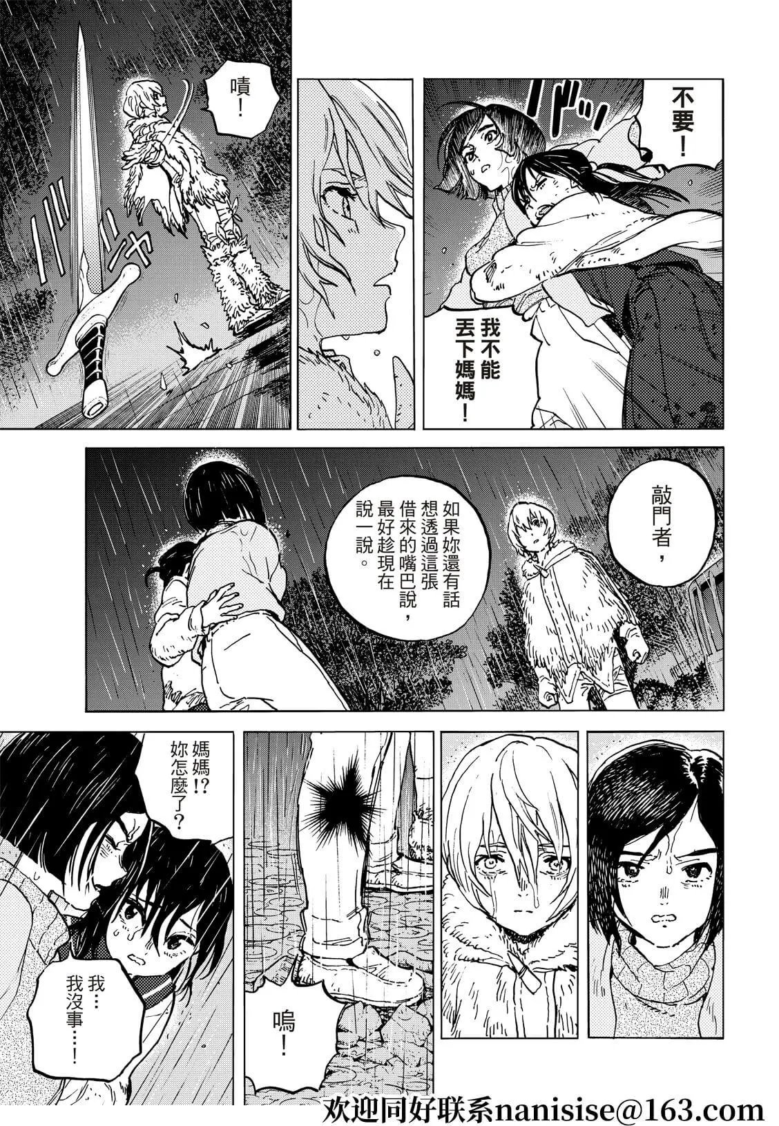 第140话2 假扮为人（2）
