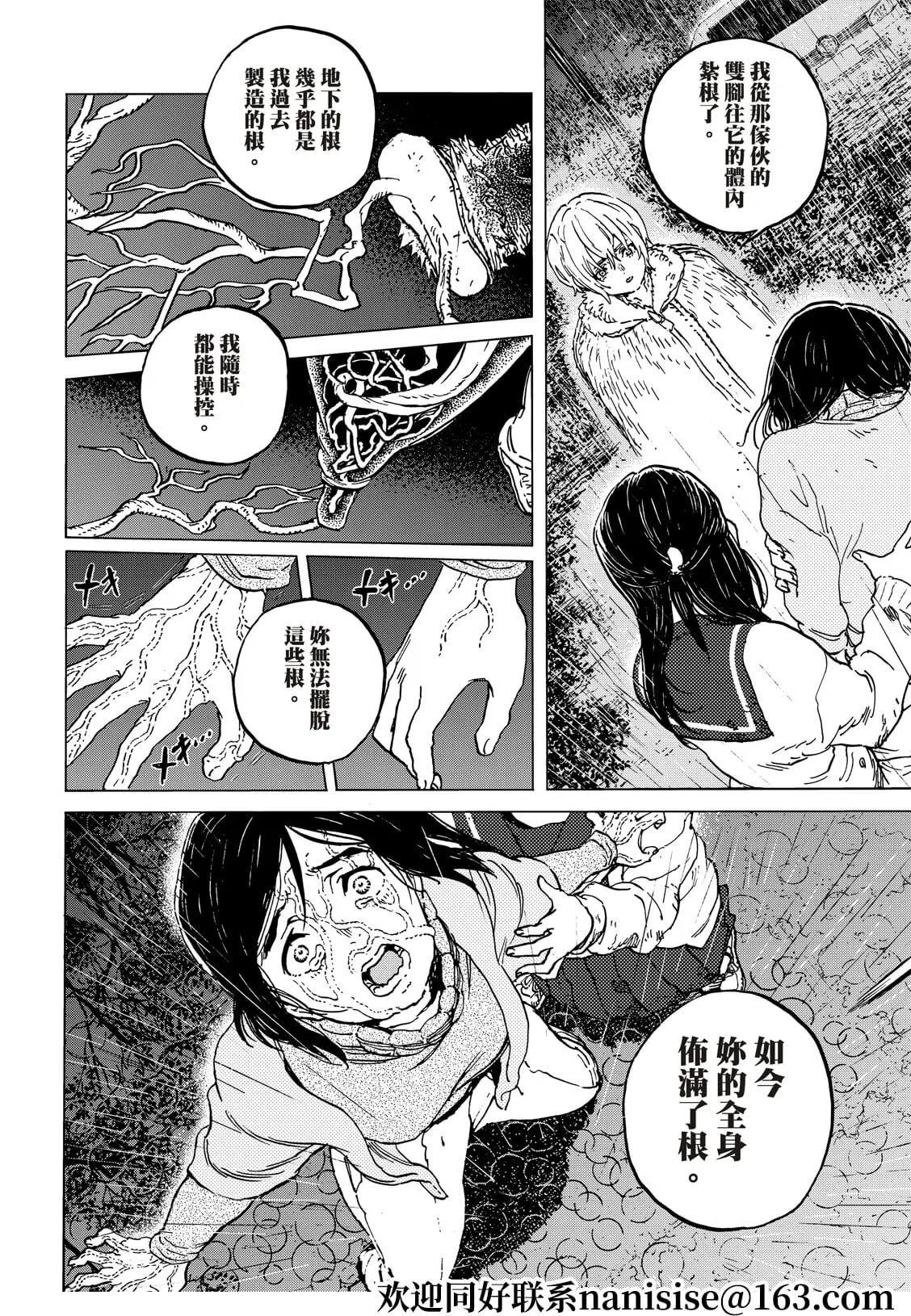 第140话2 假扮为人（2）