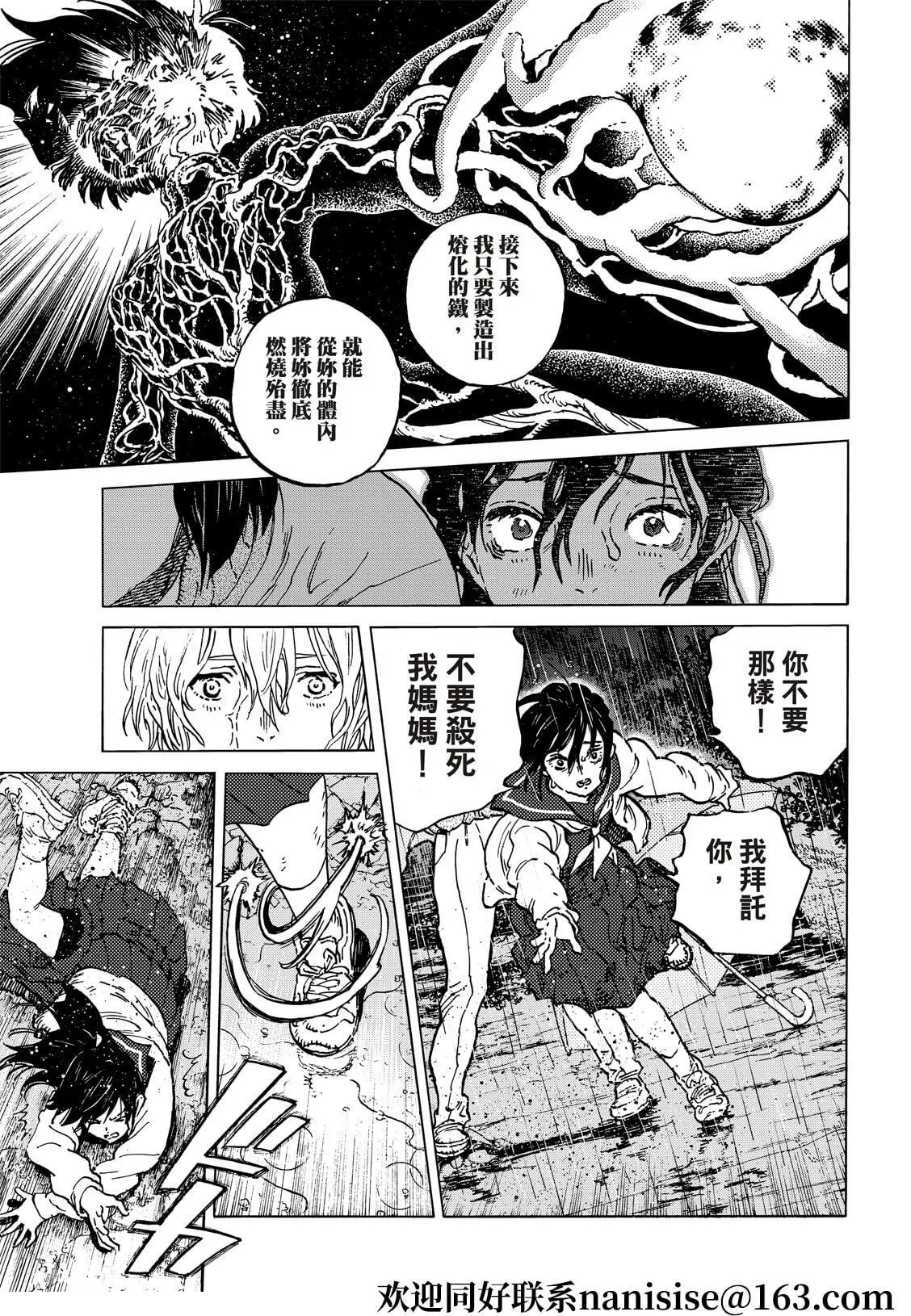 第140话2 假扮为人（2）