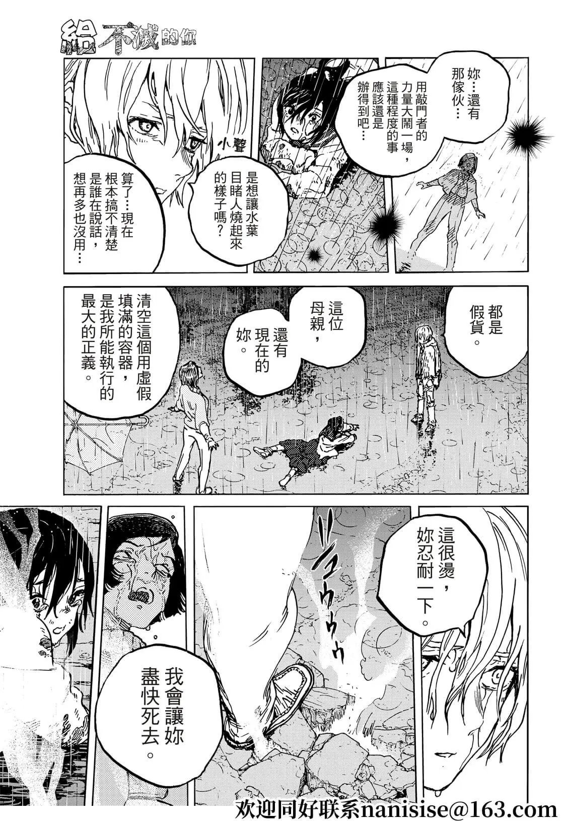第140话2 假扮为人（2）