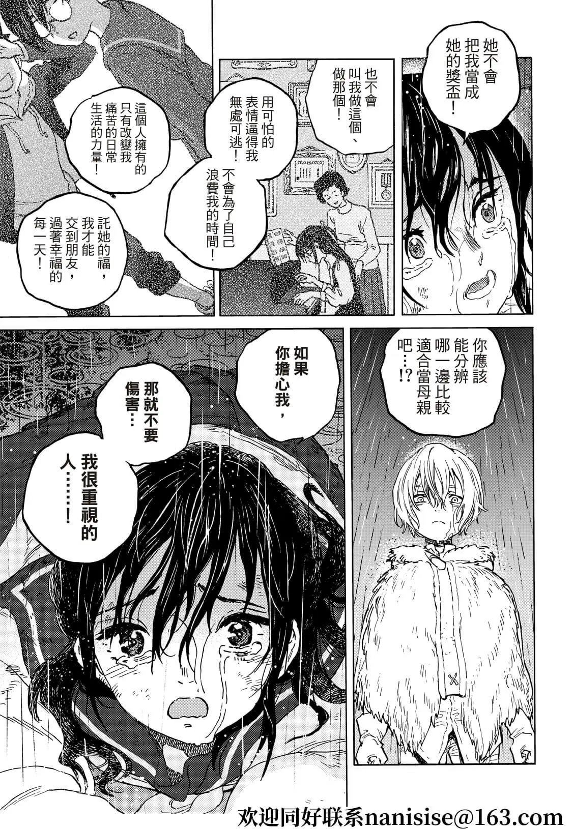 第140话2 假扮为人（2）